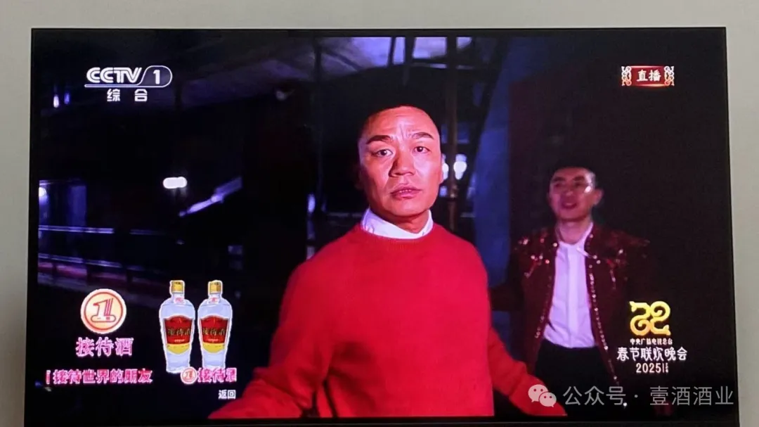 2025，接待酒在新征程中绽放新光芒