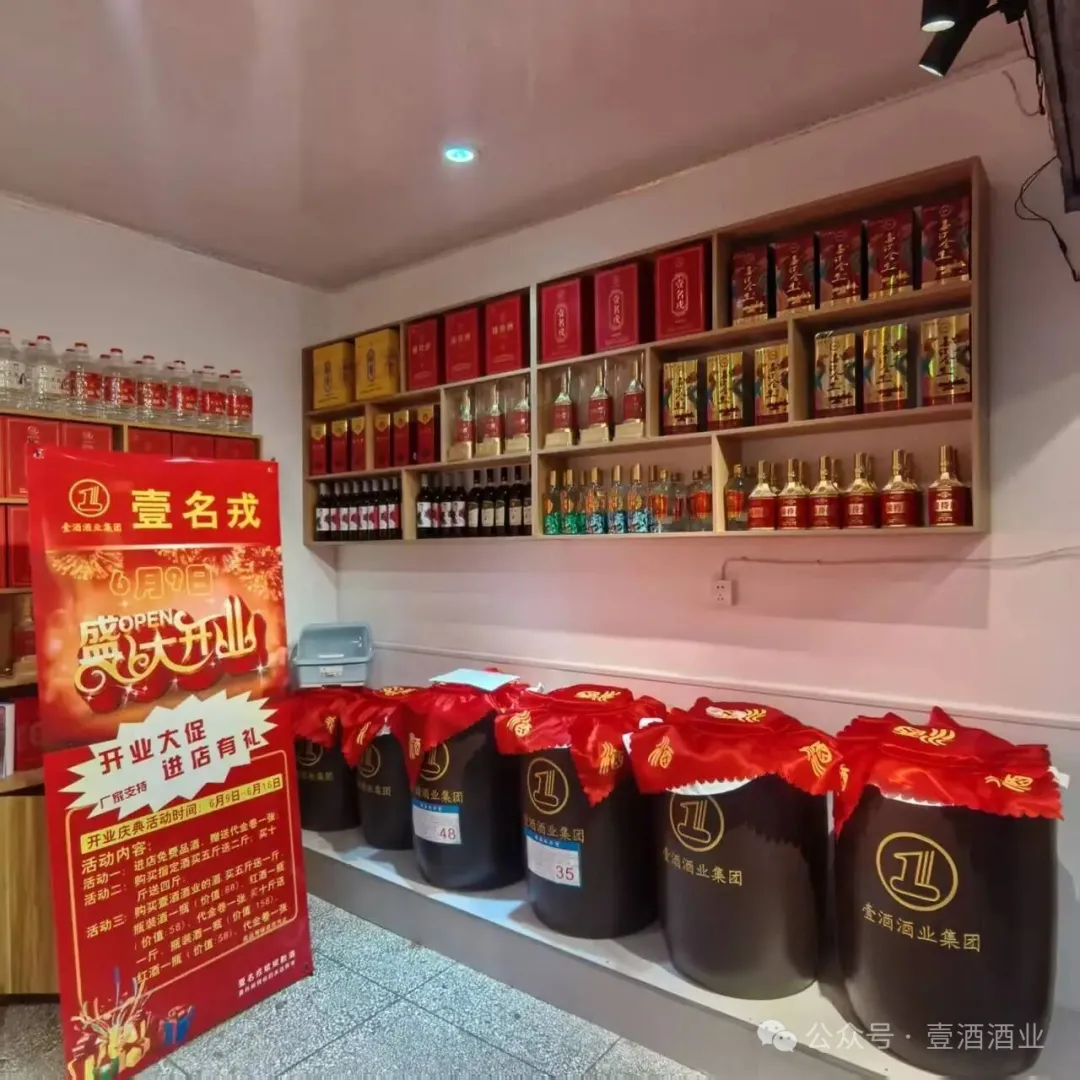 分店开业携手并进