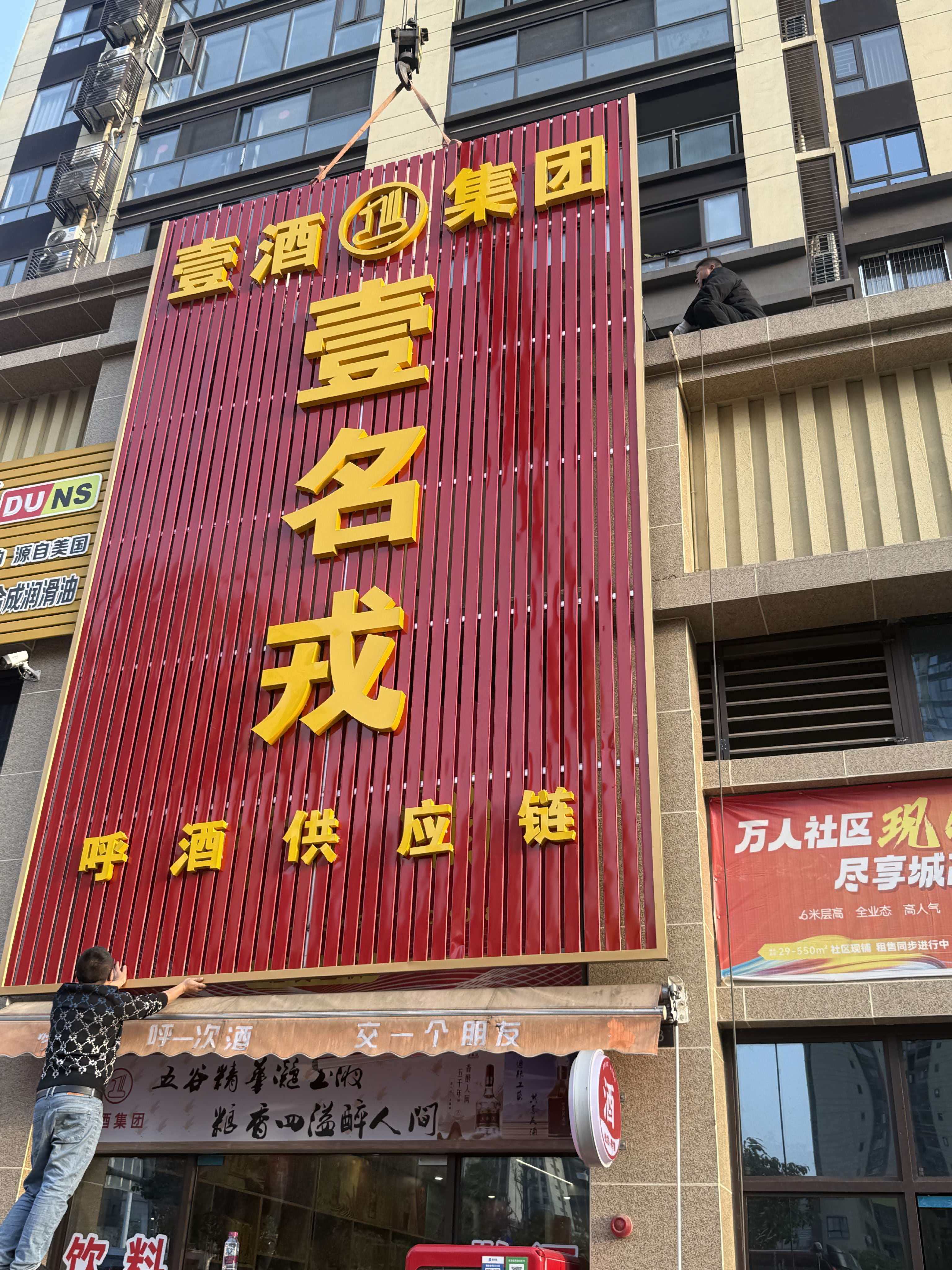 2026年壹酒集团深耕市场杨帆启航